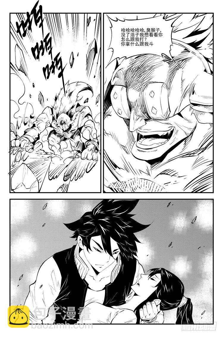 第七十六话 友谊小船-第78话