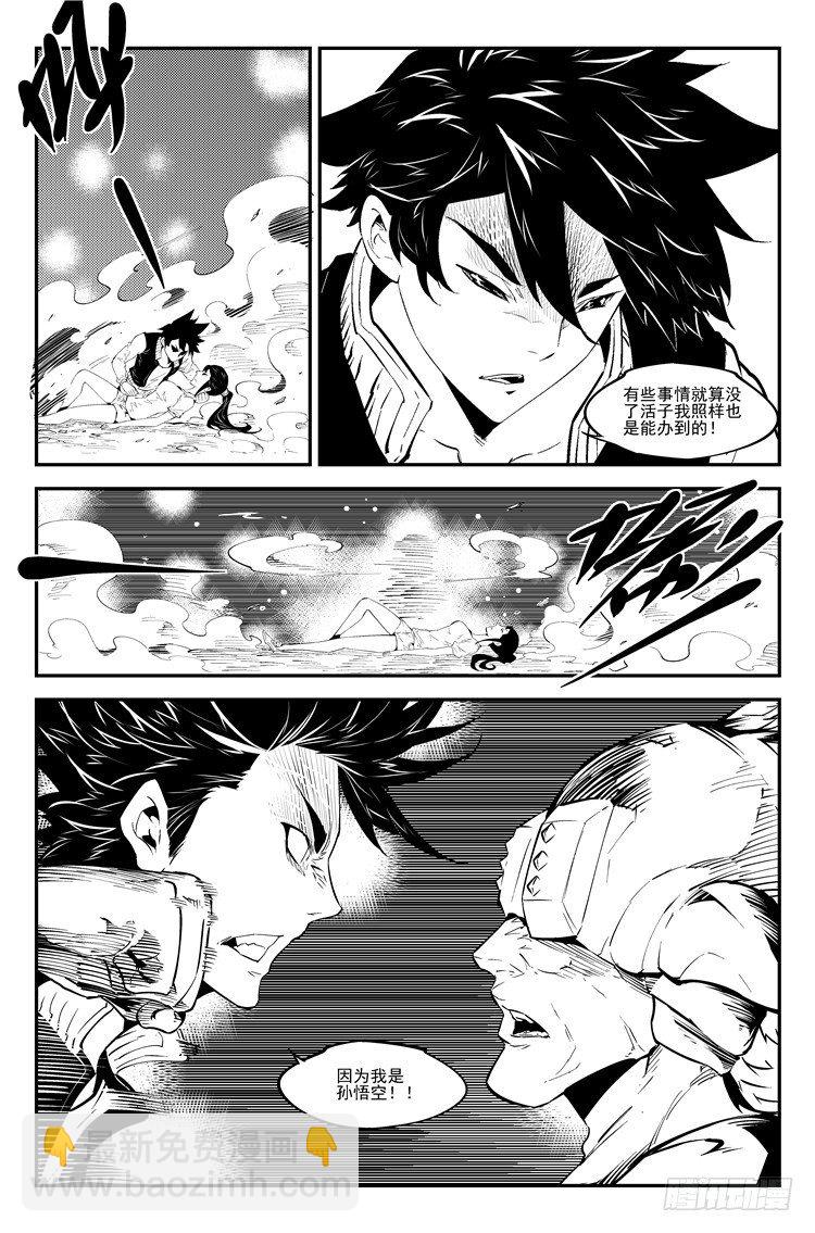 第七十六话 友谊小船-第78话