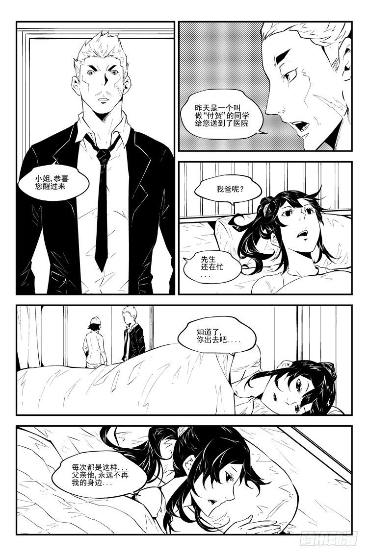 第七十八话 医院探病-第80话