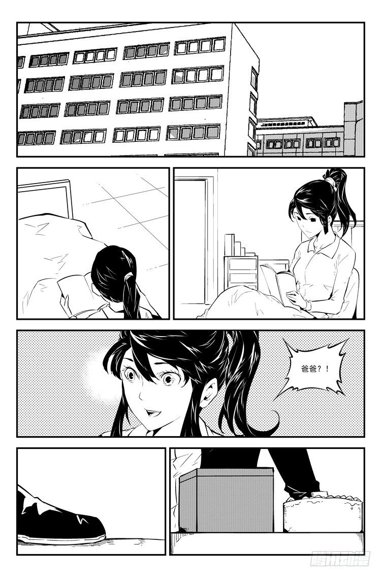 第八十话 小予生日-第82话