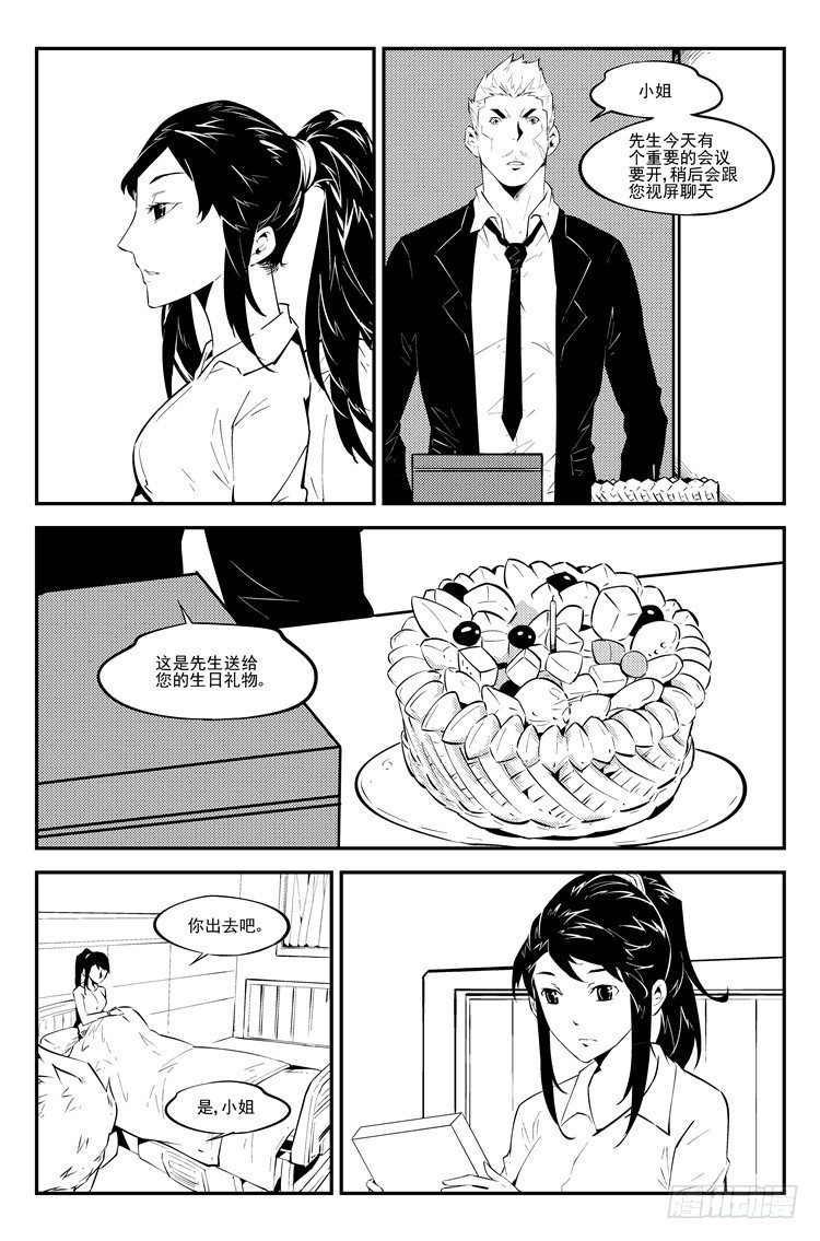 第八十话 小予生日-第82话