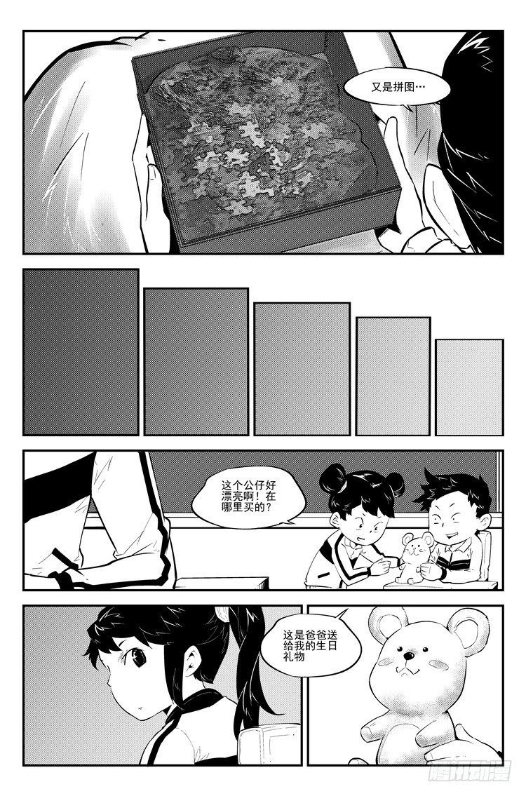 第八十话 小予生日-第82话