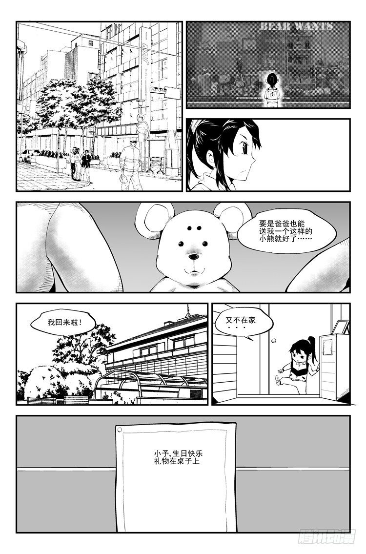 第八十话 小予生日-第82话