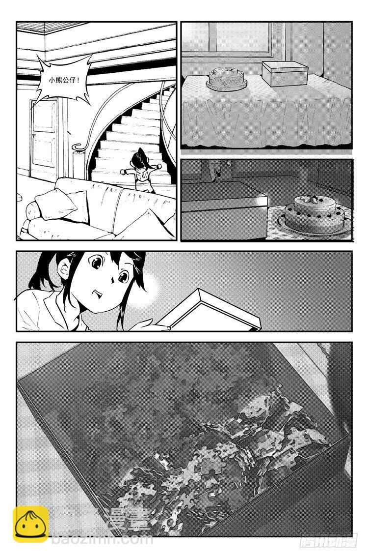 第八十话 小予生日-第82话