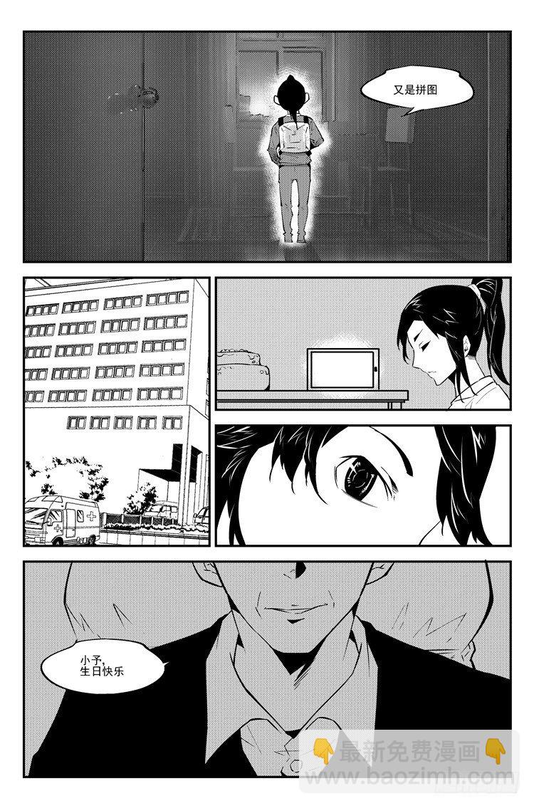 第八十话 小予生日-第82话