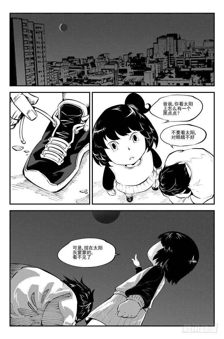 第八十二话 天降梦魇-第84话