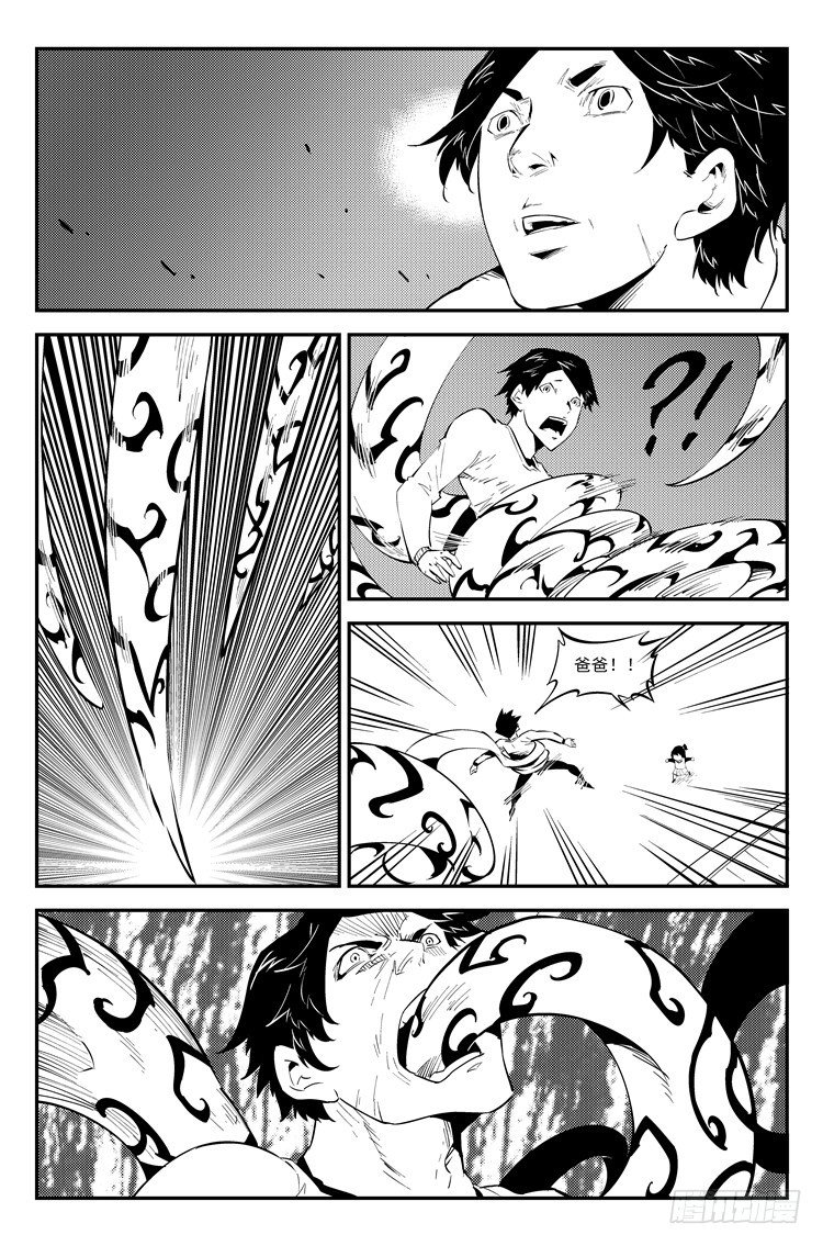 第八十二话 天降梦魇-第84话