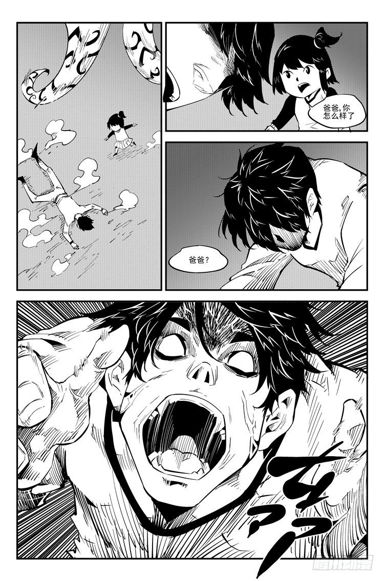 第八十二话 天降梦魇-第84话