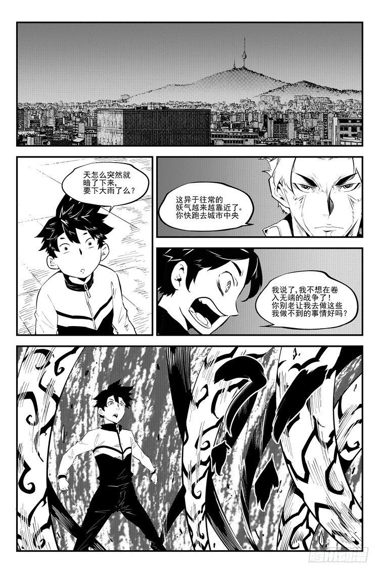 第八十二话 天降梦魇-第84话