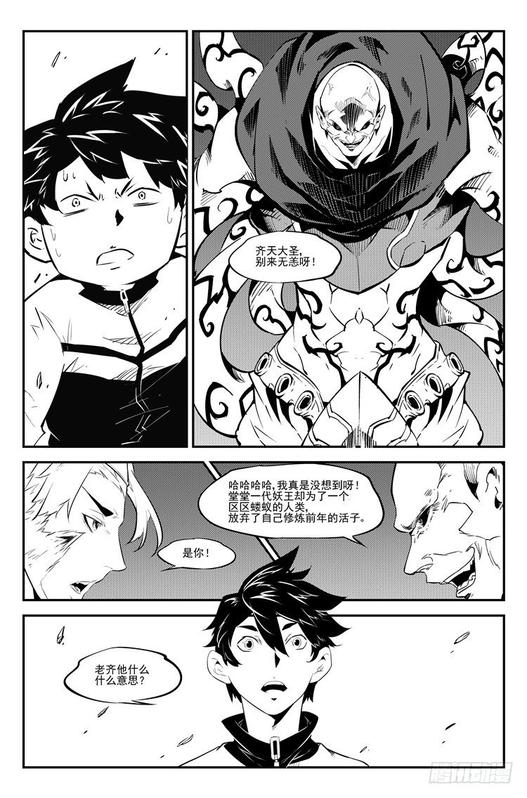 第八十二话 天降梦魇-第84话