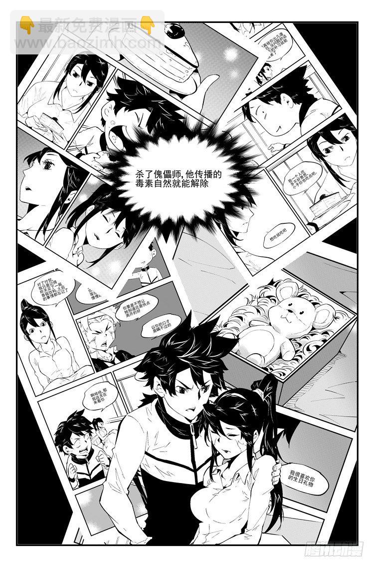 第八十四话 堕天地狱-第86话