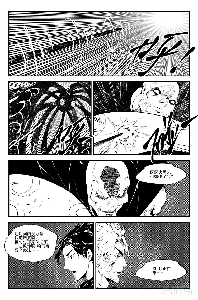 第八十四话 堕天地狱-第86话