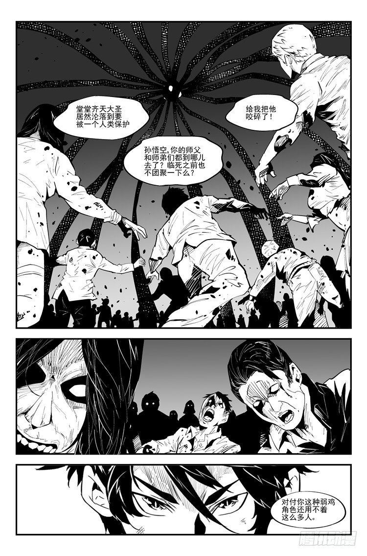 第八十四话 堕天地狱-第86话