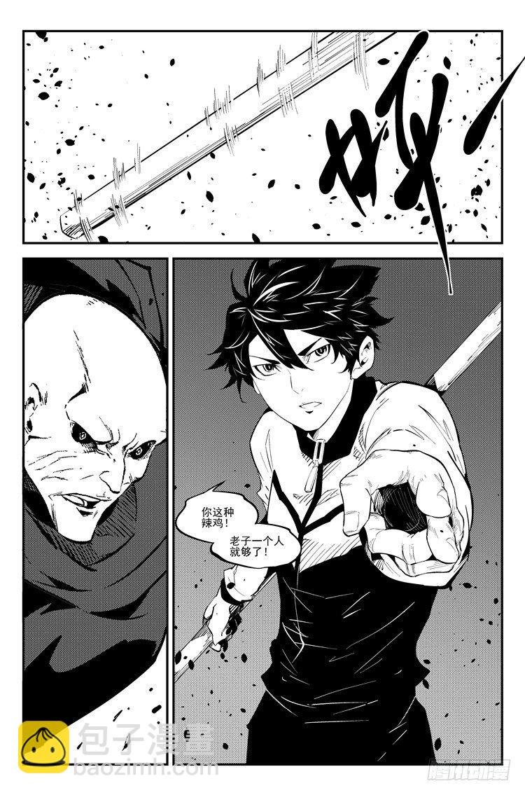 第八十四话 堕天地狱-第86话