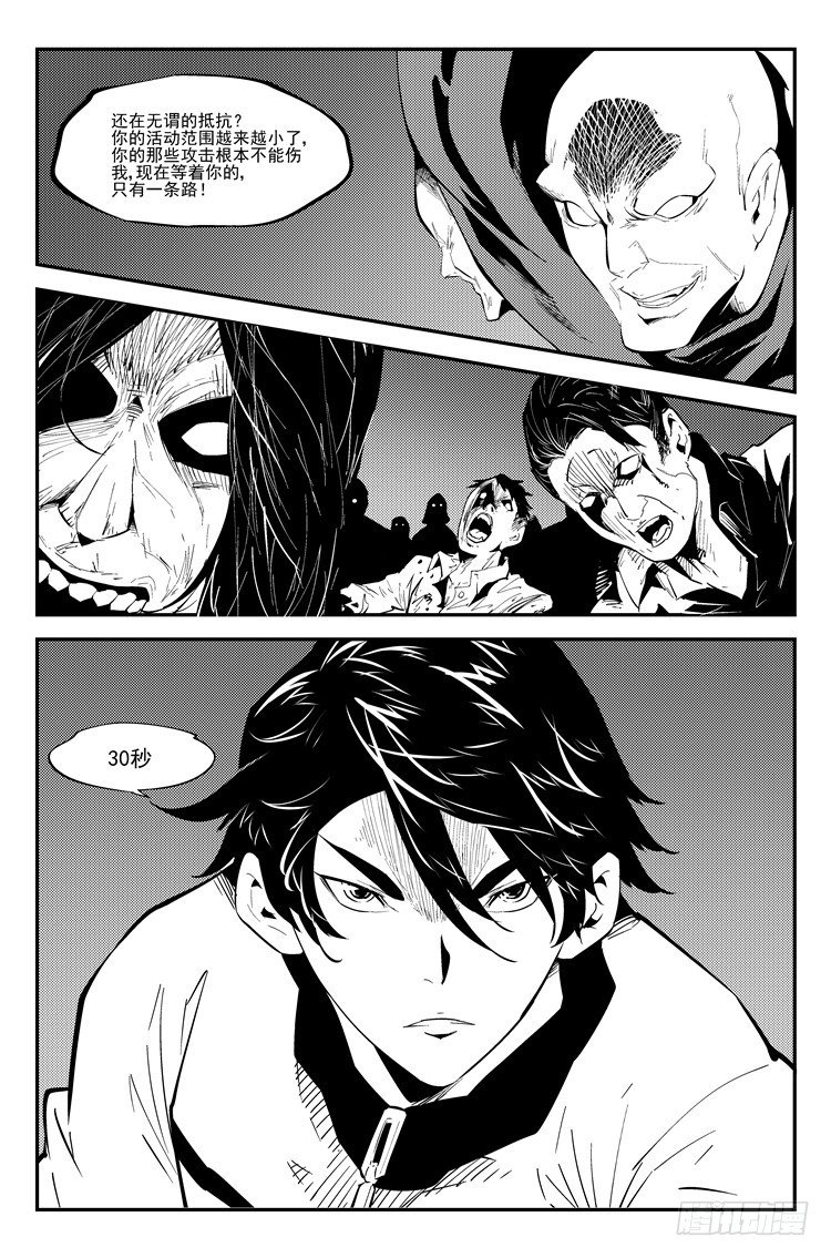 第八十六话 争分夺秒-第88话