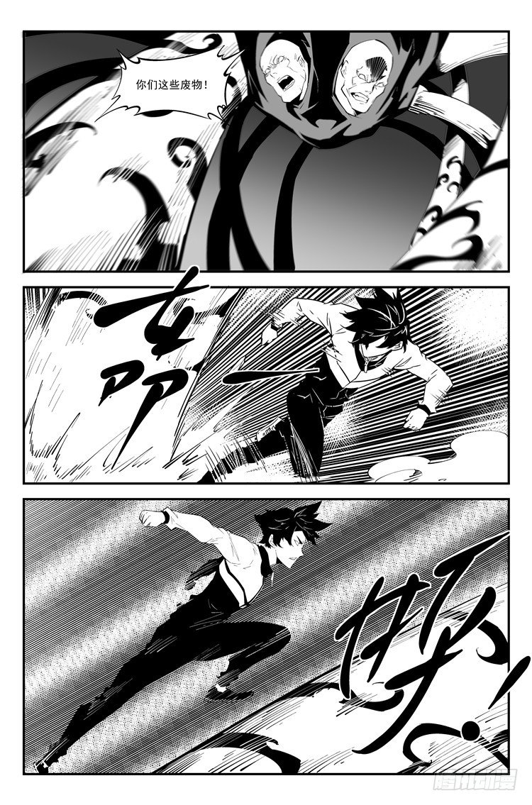 第八十六话 争分夺秒-第88话