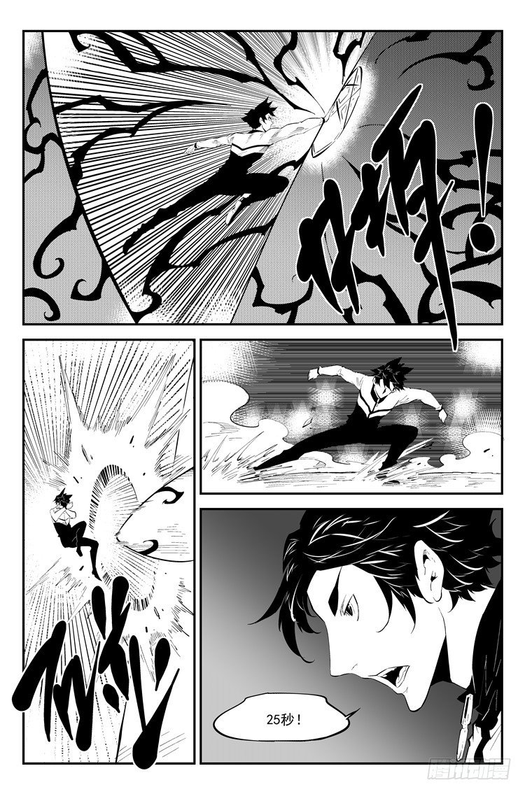 第八十六话 争分夺秒-第88话