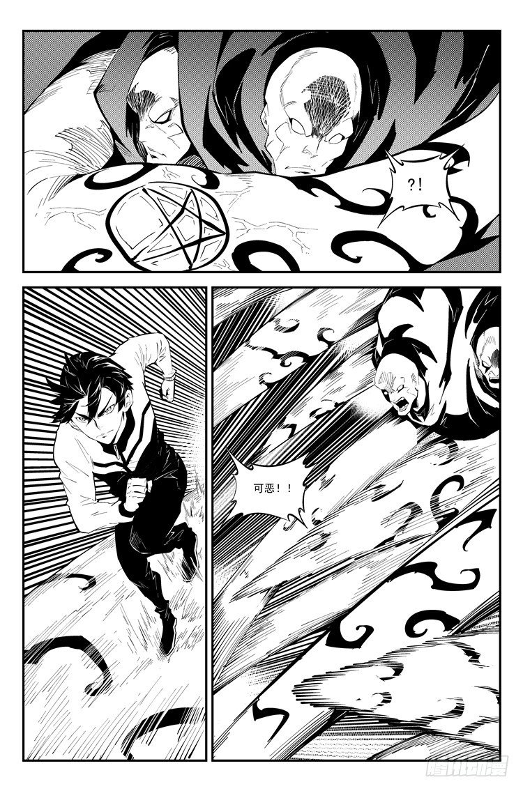 第八十六话 争分夺秒-第88话