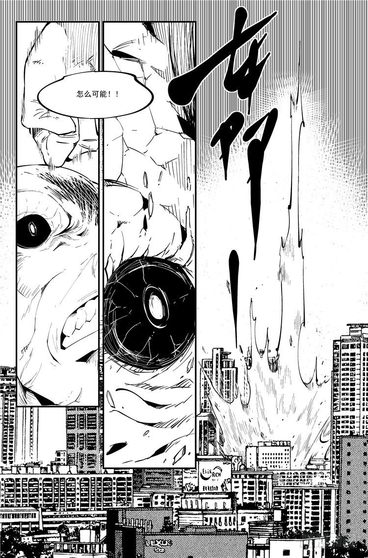 第八十八话 得意忘形-第90话