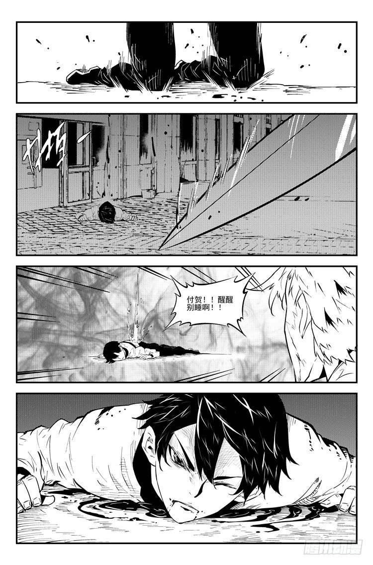 第八十八话 得意忘形-第90话