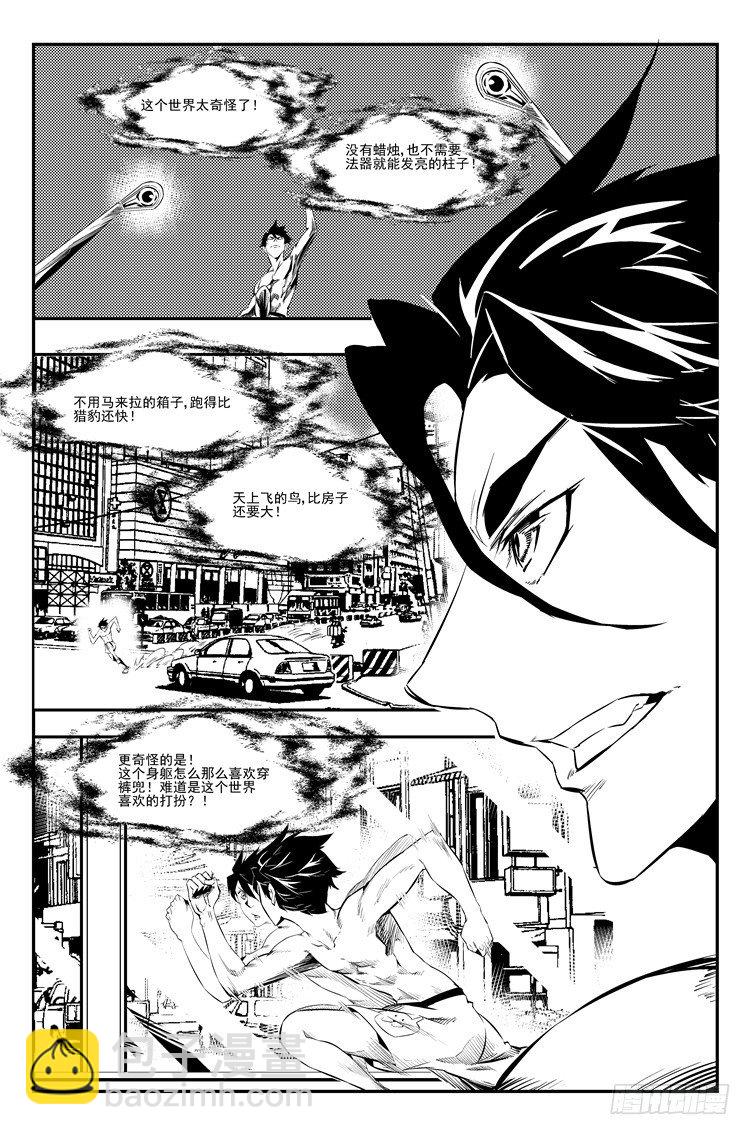 第十话 狭路相逢-第10话