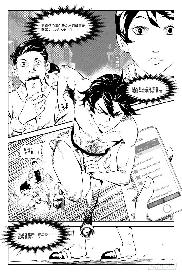 第十话 狭路相逢-第10话