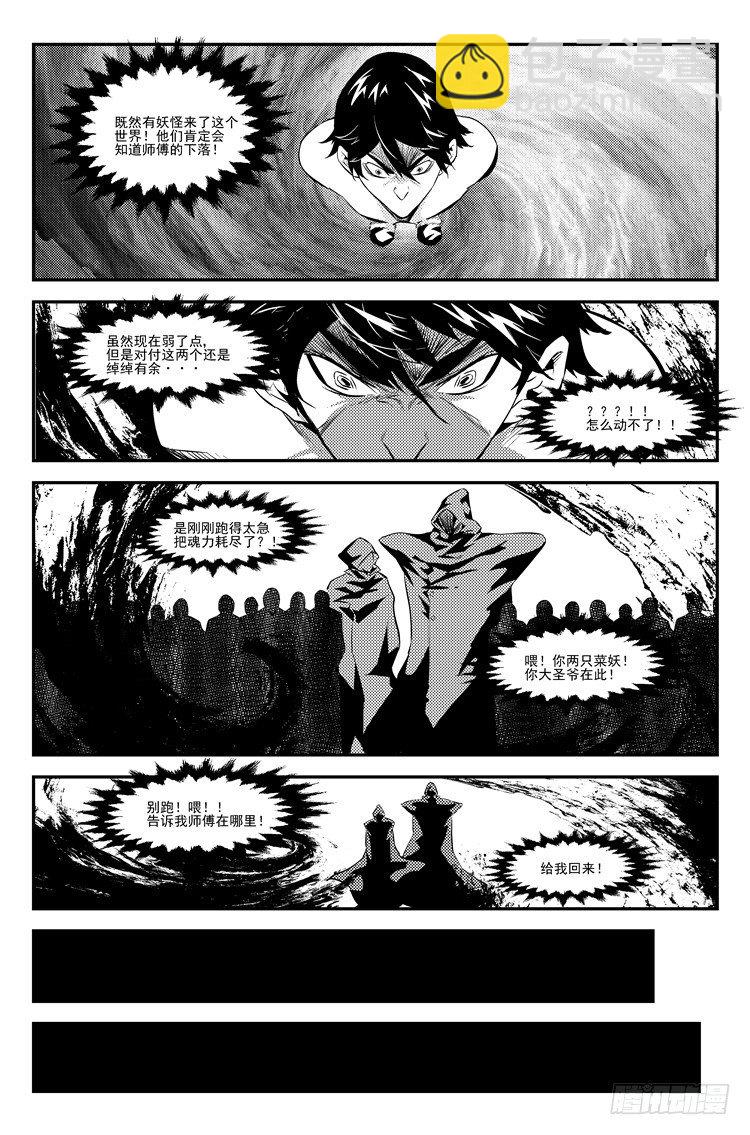 第十话 狭路相逢-第10话