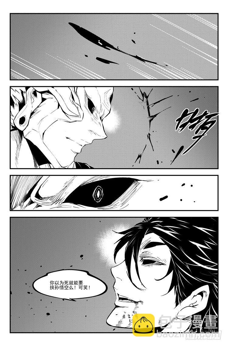 第九十话 生死决策-第92话