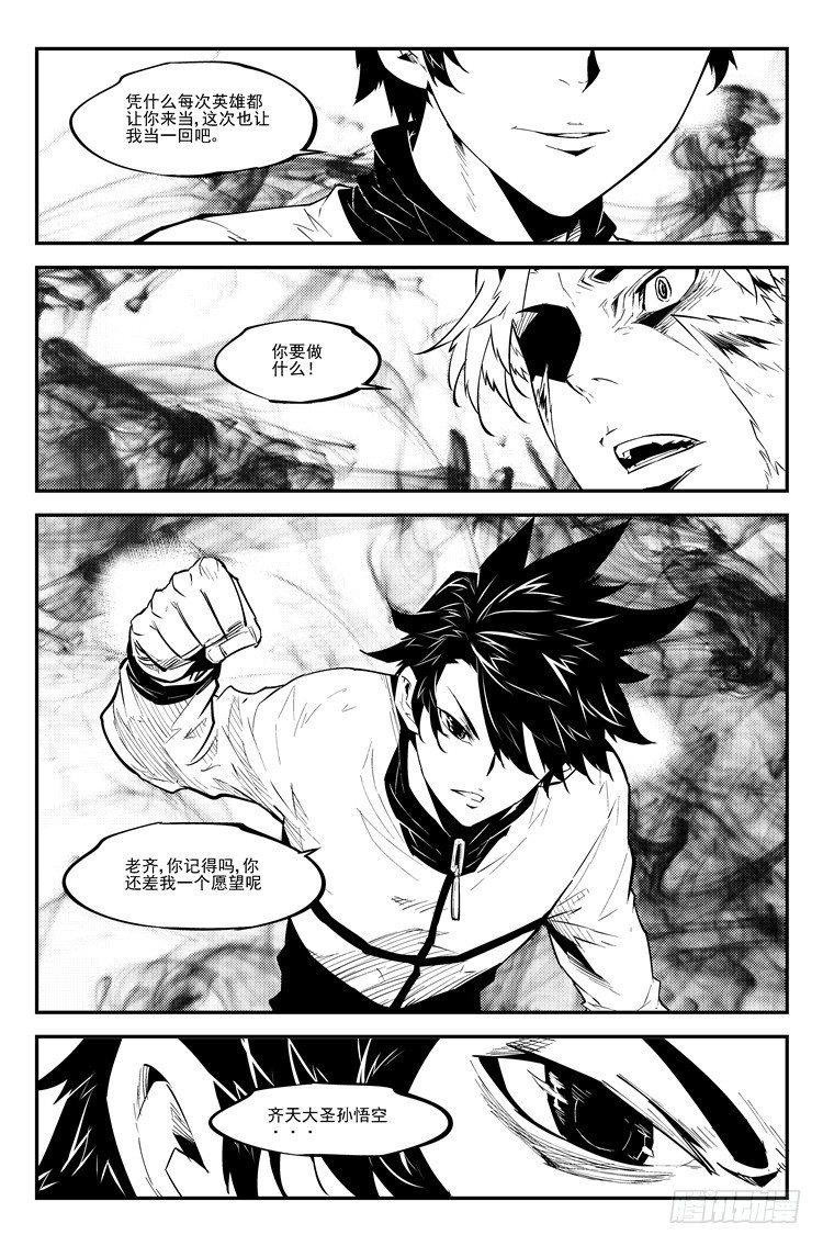 第九十话 生死决策-第92话