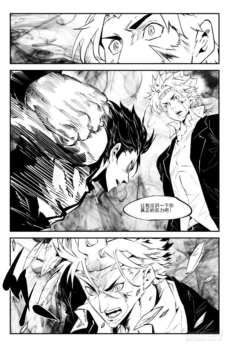 第九十话 生死决策-第92话