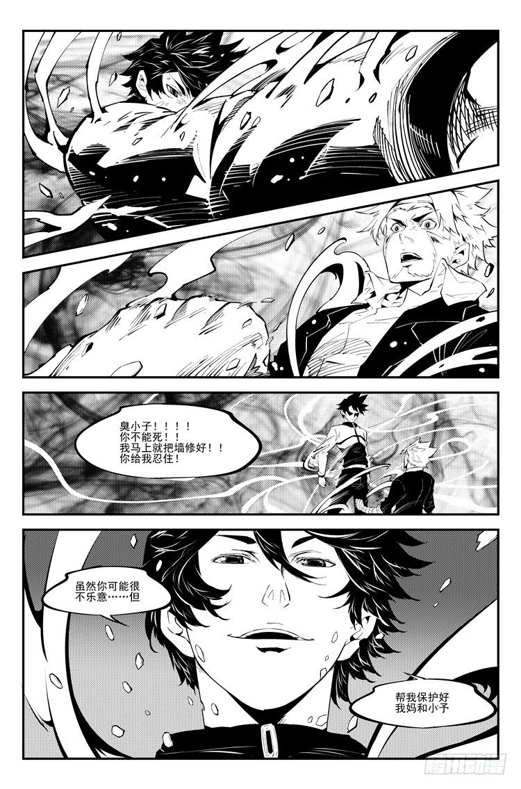 第九十话 生死决策-第92话