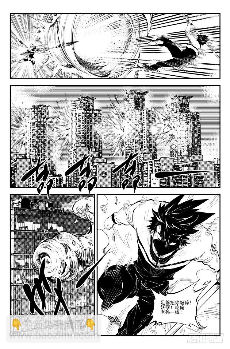 第九十二话 正面交锋-第94话