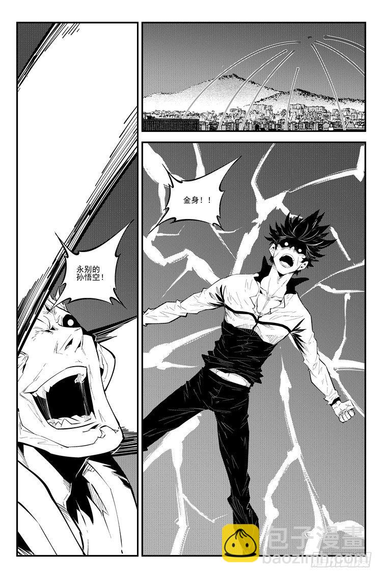 第九十二话 正面交锋-第94话