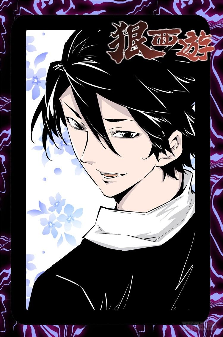 第九十四话 幻境迷雾-第96话