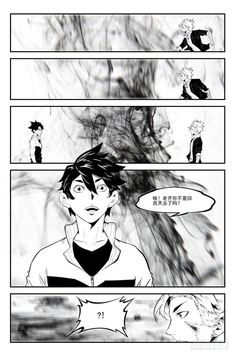 第九十四话 幻境迷雾-第96话