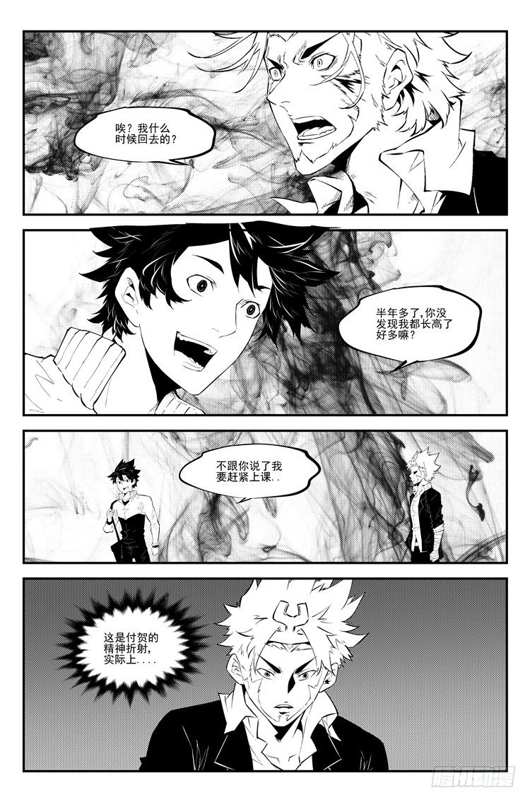 第九十四话 幻境迷雾-第96话