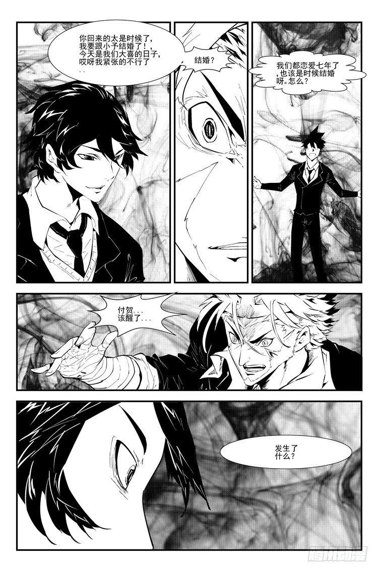 第九十四话 幻境迷雾-第96话