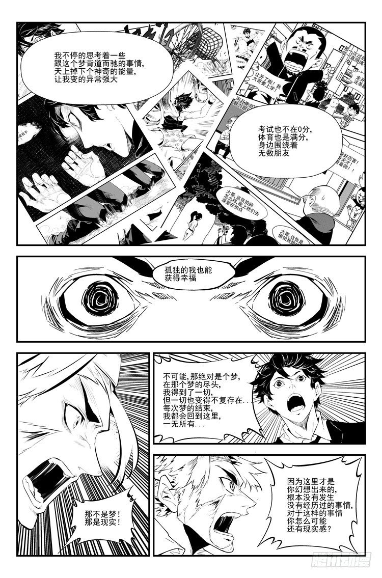 第九十四话 幻境迷雾-第96话