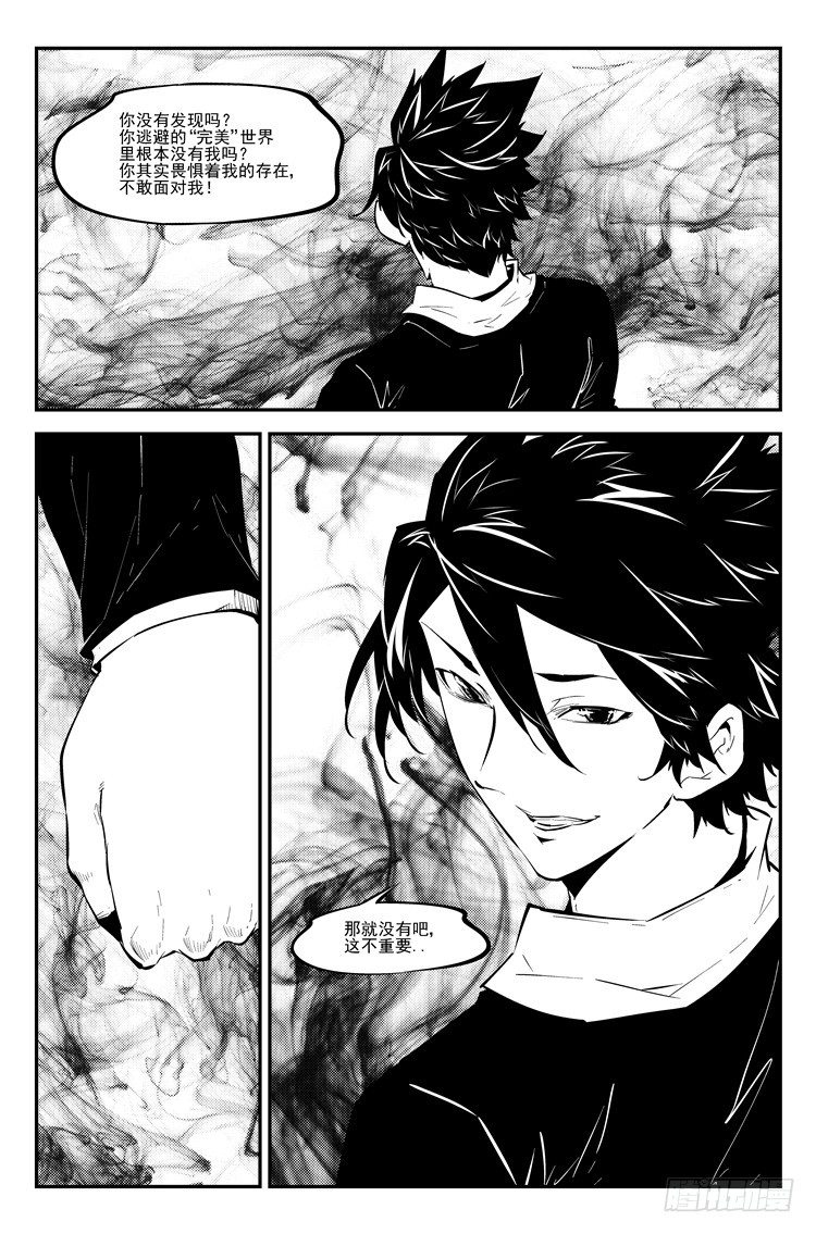 第九十四话 幻境迷雾-第96话