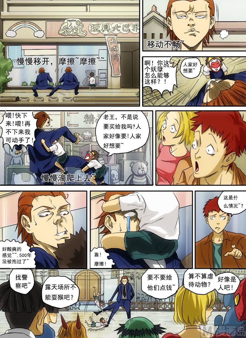 第3话 信手屠鸭 4-第12话