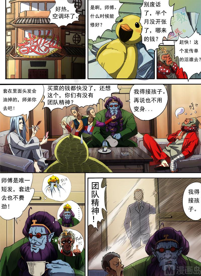 第3话 信手屠鸭 4-第12话