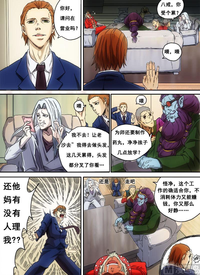 第3话 信手屠鸭 4-第12话