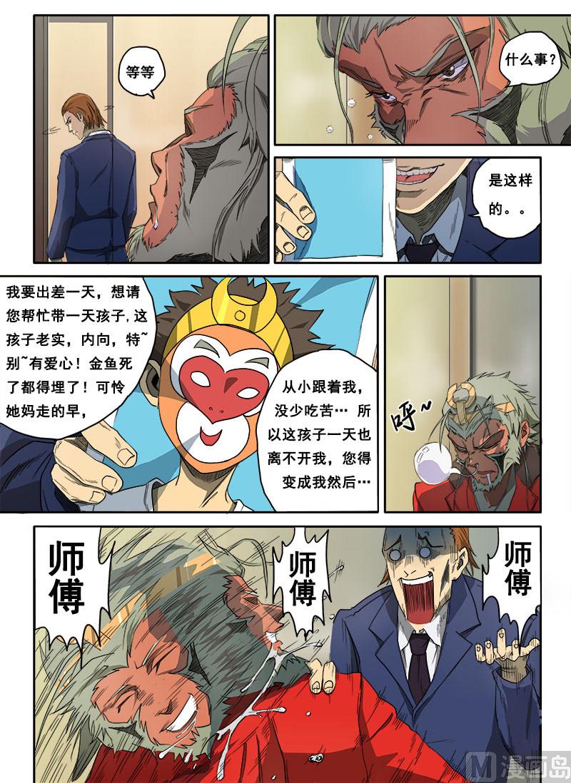 第3话 信手屠鸭 4-第12话