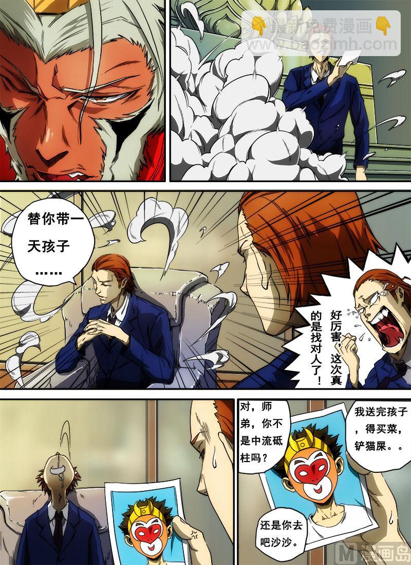 第3话 信手屠鸭 4-第12话