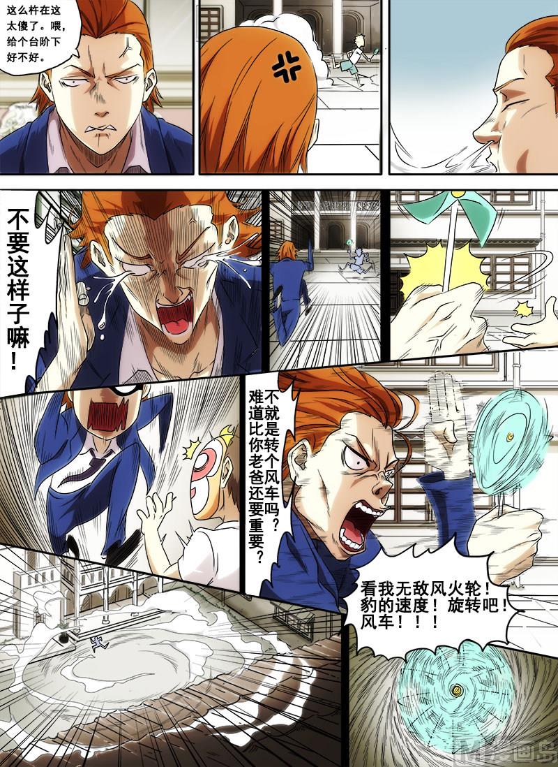 第3话 信手屠鸭 4-第12话