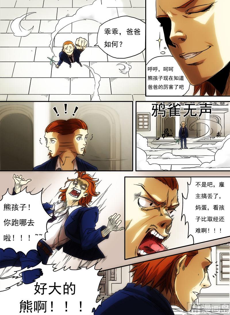 第3话 信手屠鸭 4-第12话