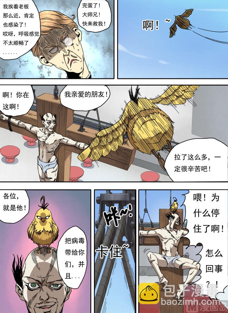 第4话 留芳青屎 2-第14话