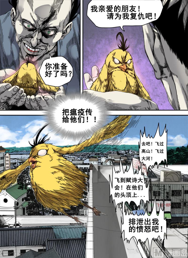 第4话 留芳青屎 4-第16话