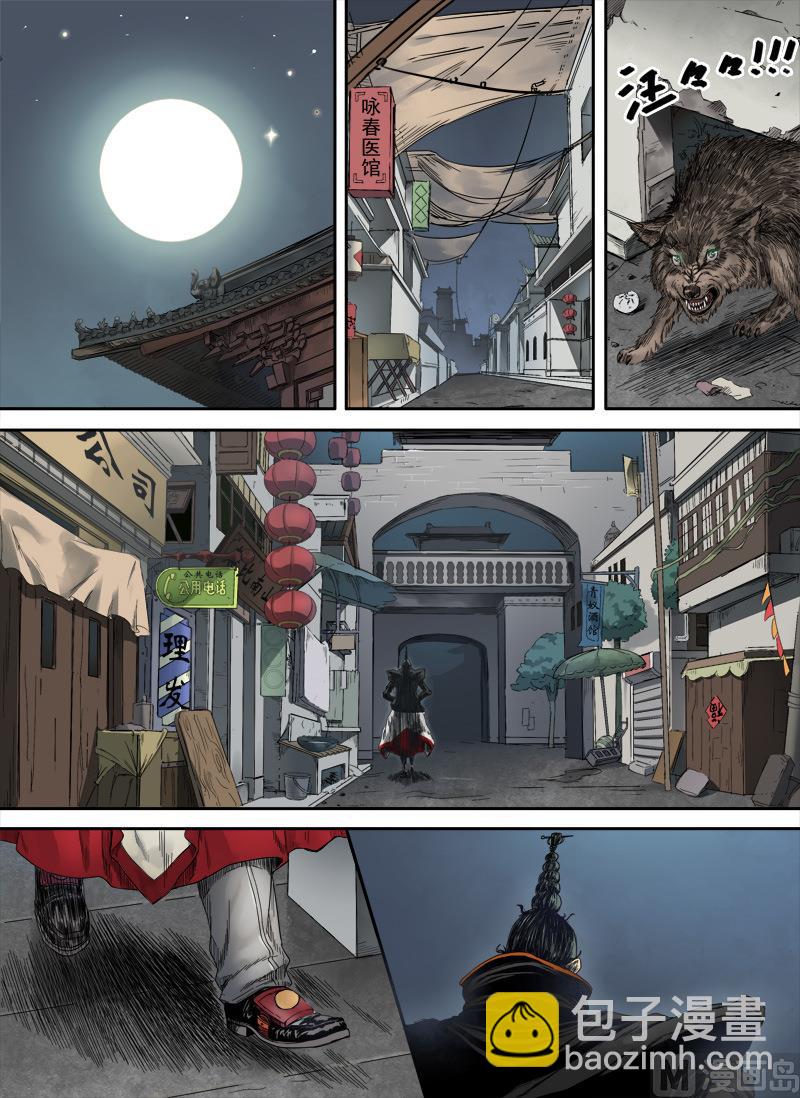 第4话 留芳青屎 4-第16话