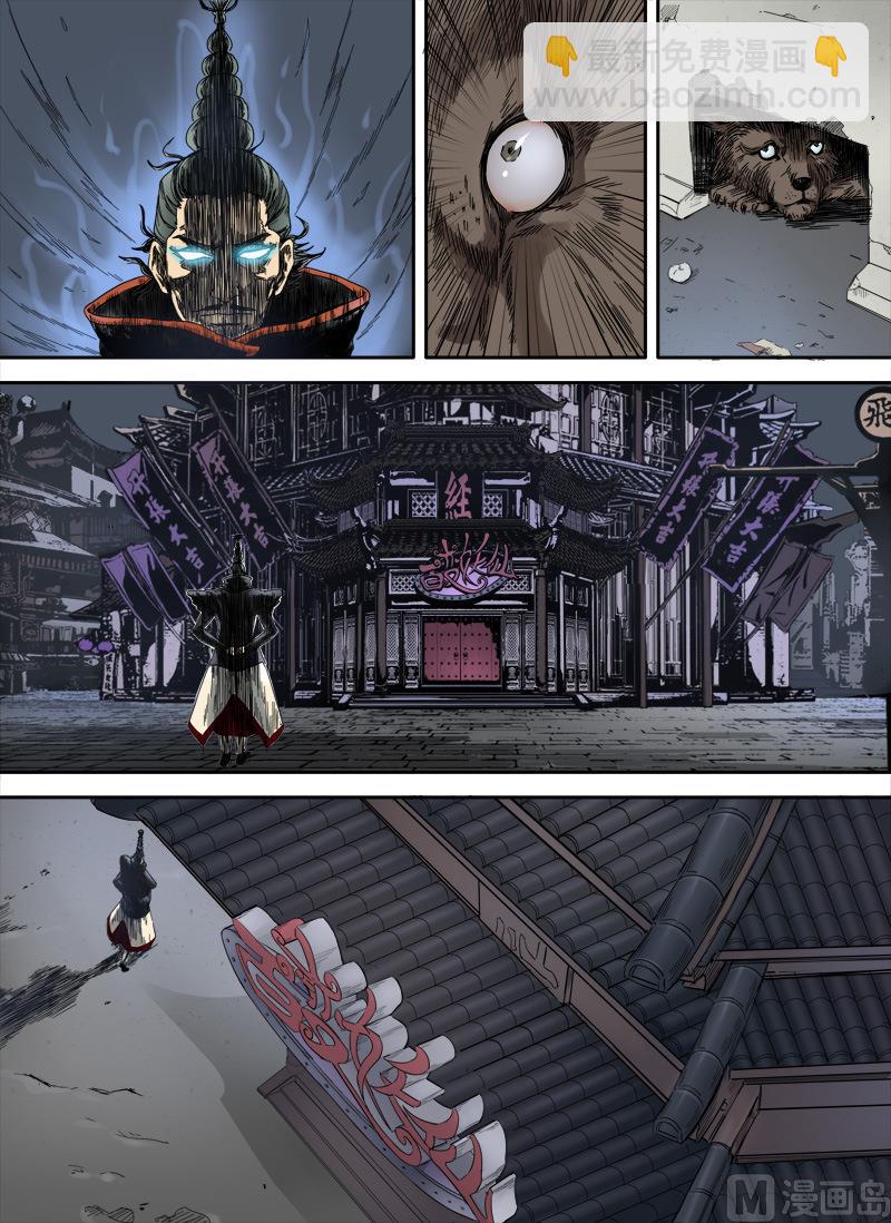 第4话 留芳青屎 4-第16话